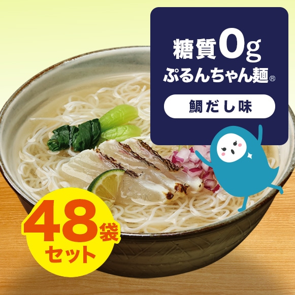 だしの香りが特徴 糖質0gぷるんちゃん麺 鯛だし味48袋 賞味期限2025.4.2 ダイエットに糖質制限に