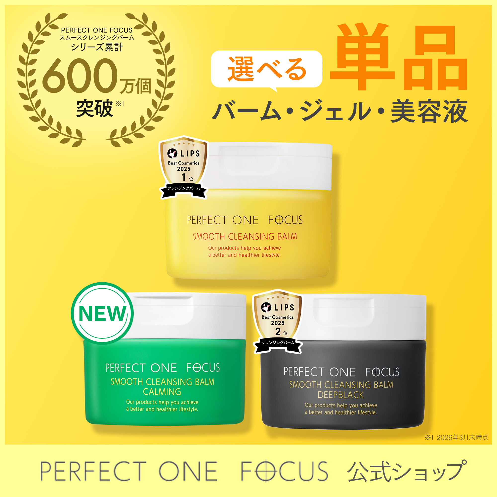 【新品 】パーフェクトワンフォーカス クレジングバーム×4 Qoo10] パーフェクトワンフォーカス 新商品ニキビケアバーム登場