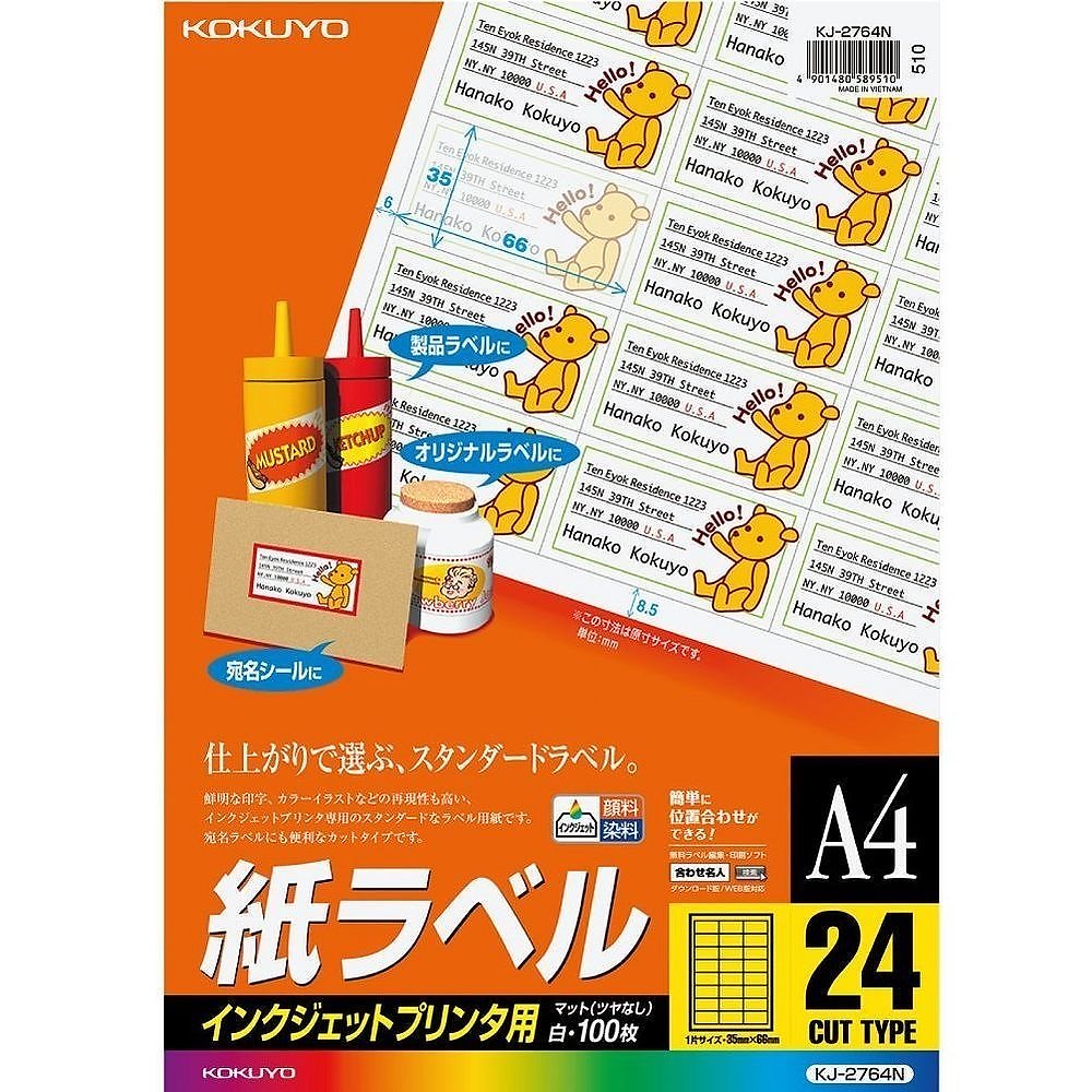 （まとめ買い）インクジェット用 紙ラベル A4 24面 100枚入 KJ-2764N [x3]