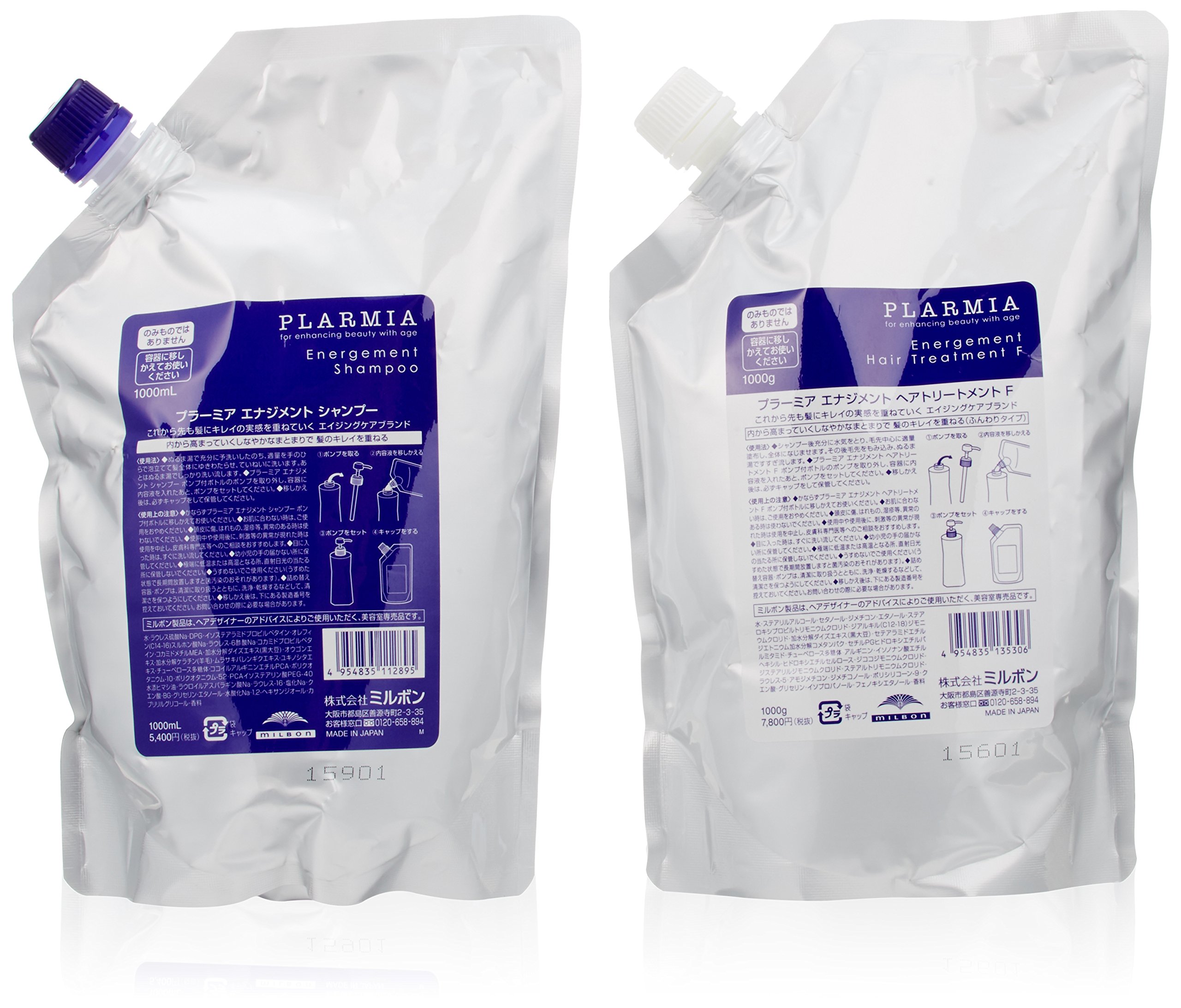 ミルボン プラーミア エナジメント シャンプー 1000ml トリートメントF 1000g 詰め替え 7,555円