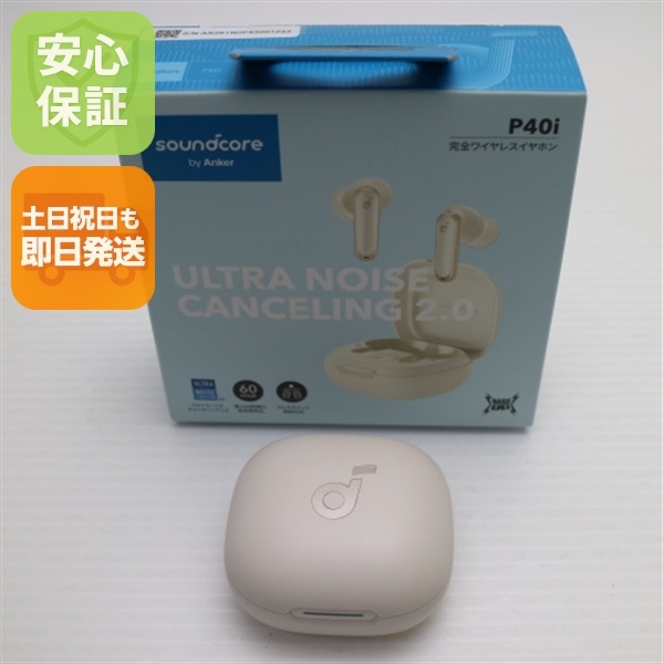 新品未使用 Anker Soundcore P40i オフホワイト ワイヤレスイヤホン ANKER 即日発送 土日祝発送OK 12