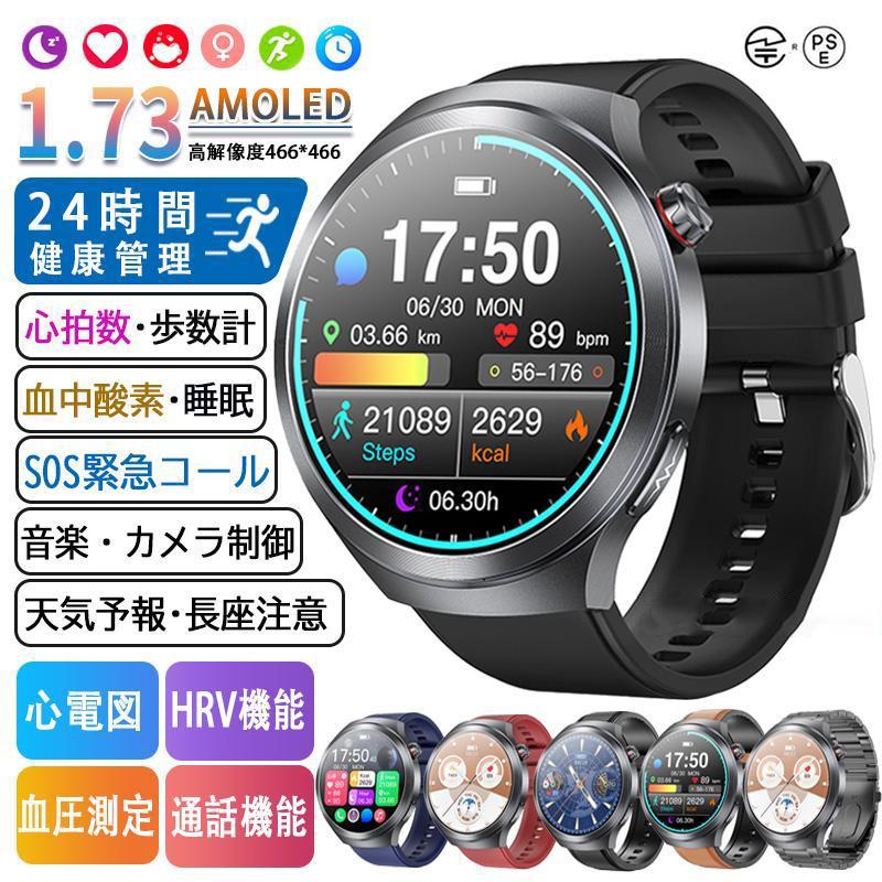 スマートウォッチ ECG心電図 通話機能 心拍数 血圧 体温 歩数計 日本製センサー 24時間健康管理 尿酸 睡眠管理 SOS 音楽再生 マイクロ健康診断 ギフト