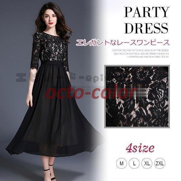 ワンピース 結婚式 ドレス ロングドレス レース レディース フォーマル ワンピース 二次会ドレス Aライン パーティドレス ワンピース 大きいサイズzy7301