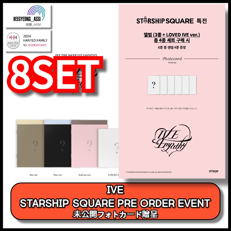 [8SET][STARSHIP SQUARE PRE-ORDER EVENT 特典] IVE THE 3rd EP [IVE EMPATHY]