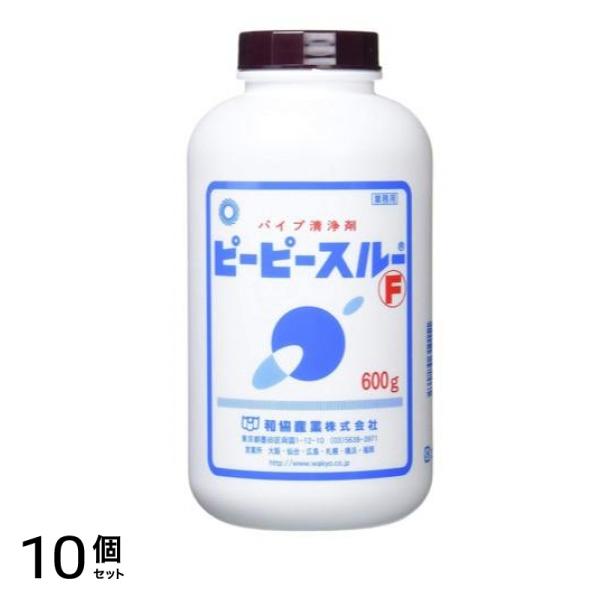 パイプ清浄剤 ピーピースルーF 600g 10個セット
