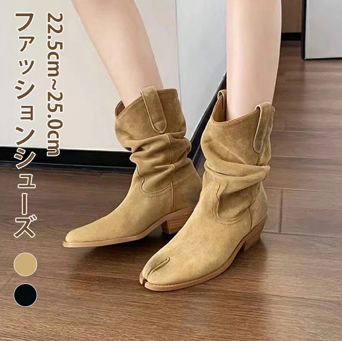 足袋ブーツ レディース ショートブーツ タビブーツ ウエスタンブーツ スラウチブーツ 5cmヒール レザー調ウェード調 軽量 ミドルブーツ 可愛い 歩きやすい 疲れにくい 大きいサイズ カジュアル ビ