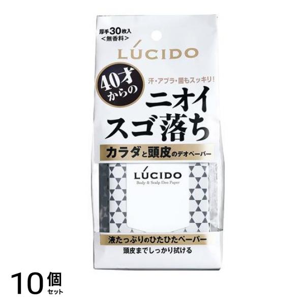 LUCIDO(ルシード) カラダと頭皮のデオペーパー 30枚 10個セット