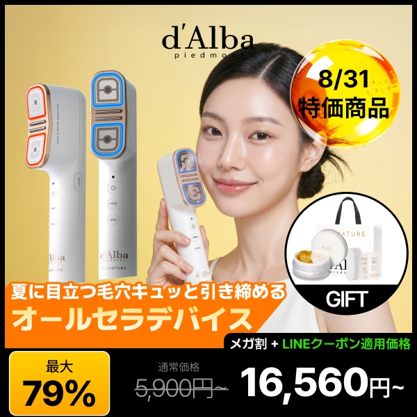 Qoo10] ダルバ 【8/31特価】【GIFT 付き】【2分 : ダイエット・矯正