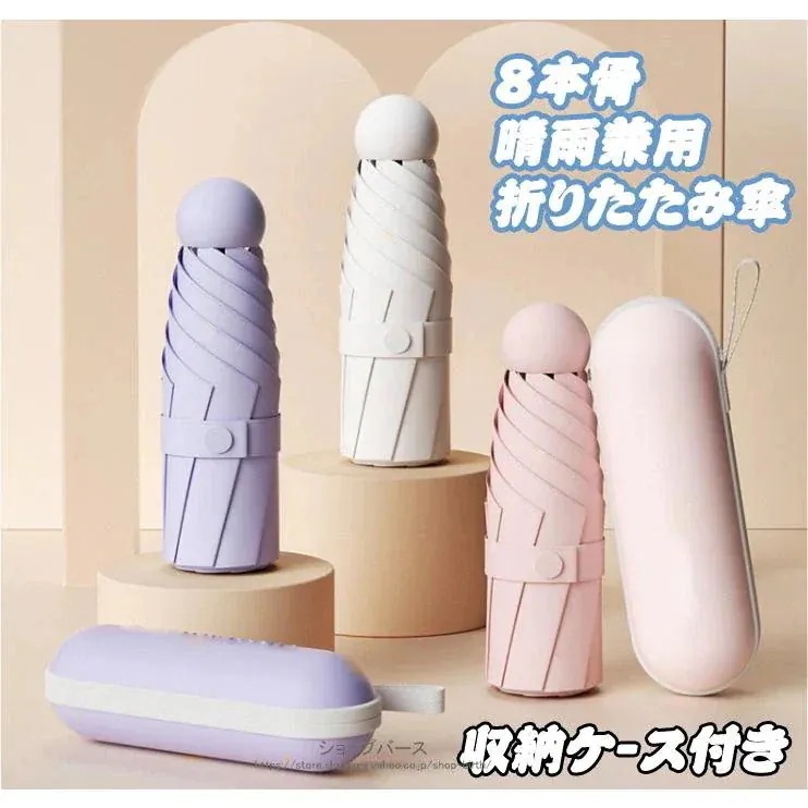 紫外線遮断 折り畳み傘 晴雨兼用日傘 カット 男女兼用 完全遮光 紫外線対策 レディース 雨にが来た雨傘 梅雨対策 日傘 軽量 遮熱撥水 コンパクト 日焼け止め