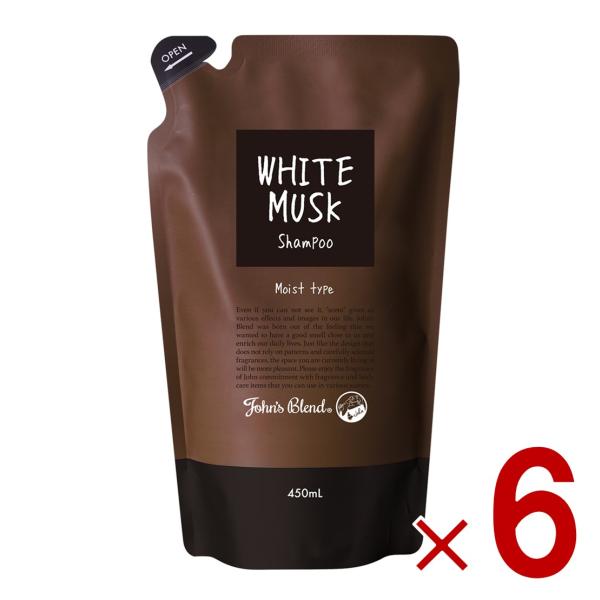 ジョンズブレンド シャンプー 詰め替え ホワイトムスク 450ml ノンシリコン モイストタイプ アミノ酸配合 弱酸性 詰替え 6個 5,681円