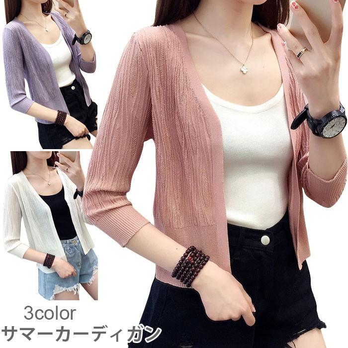 サマーニット レディース ニットカーディガン サマーカーディガン 七分袖 薄手 ストライプ 透け感 リブニット 肩掛け 羽織 冷房対策 お洒落 カジュアル プレゼント