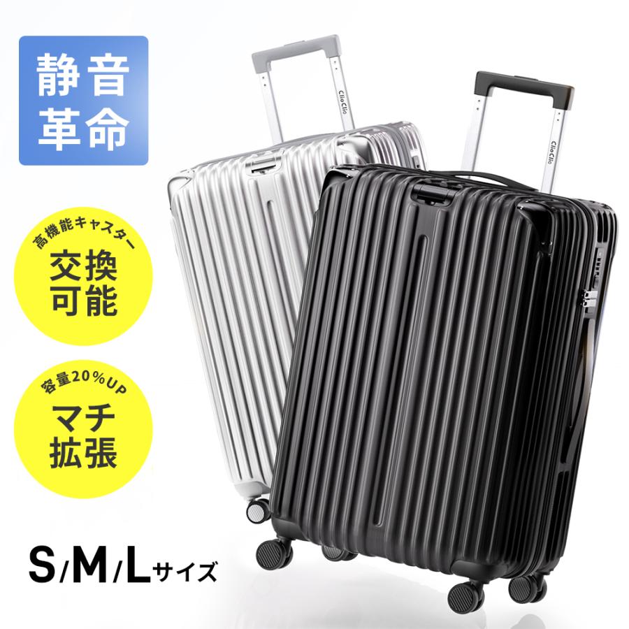 「耐衝撃＋低騒音」スーツケース 三つサイズ TSAロック 搭載2重コイルファスナー使用 キャスター交換可能 ダブルキャスター 360度回転 拡張機能付 超軽量