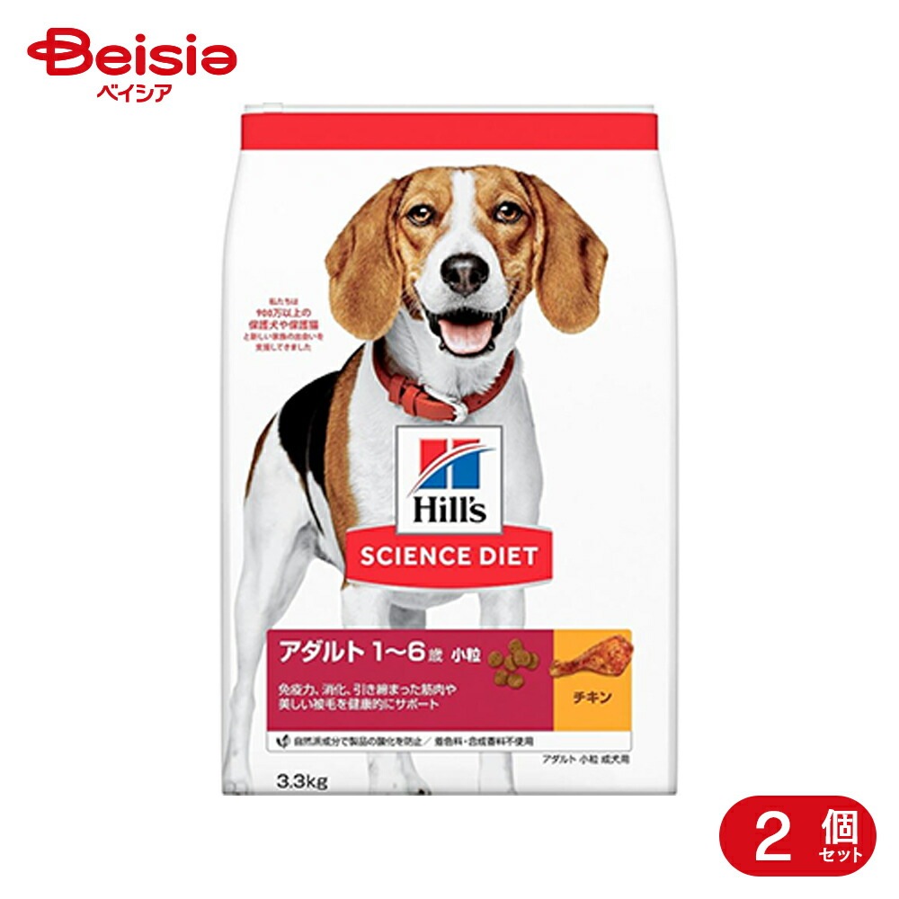 ドッグフード サイエンスダイエット アダルト小粒成犬3.3kg×2 ドライフード 成犬 ペット