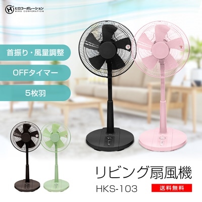 Qoo10 Braun カラーリビング扇風機 Hks 103扇風 家電