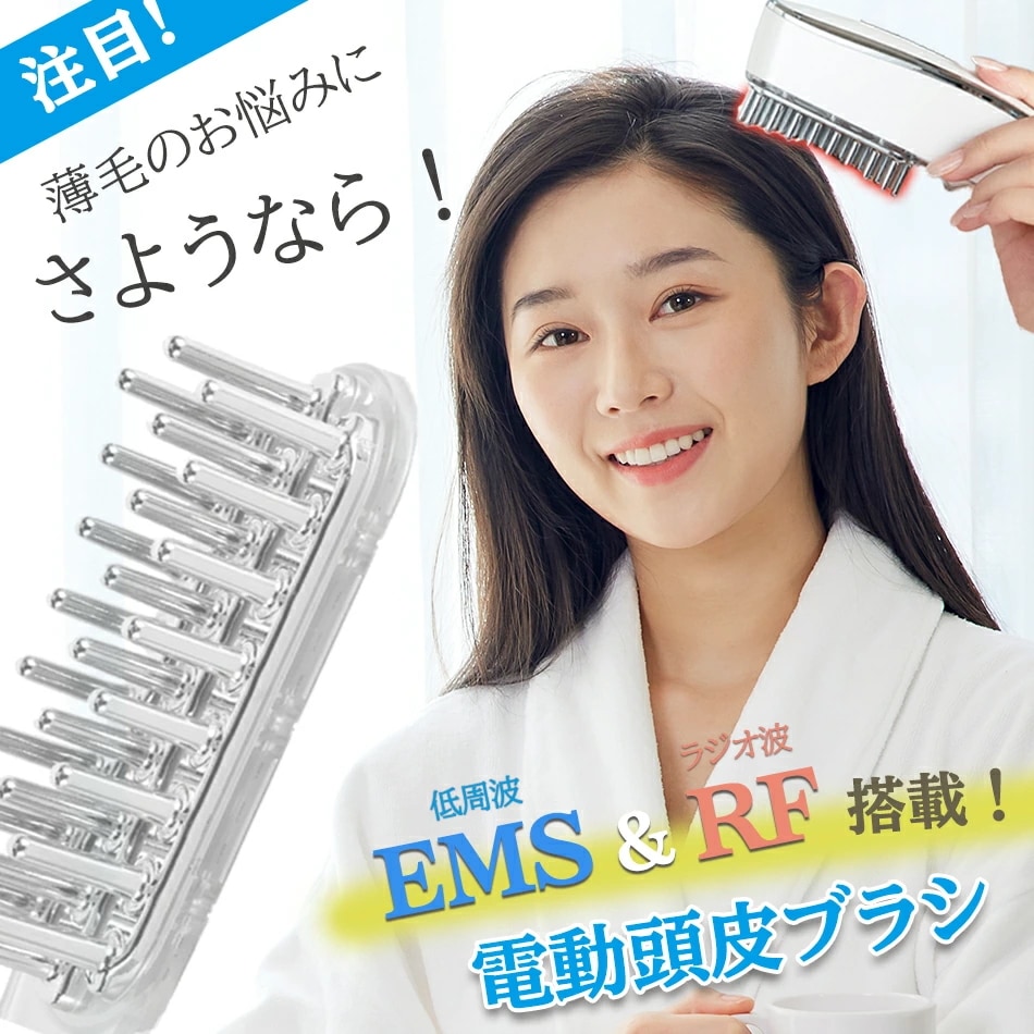7月の新製品安い電動頭皮ブラシ スカルプブラシ 頭皮ケア スカルプケア ヘアケア 振動ケア EMS 赤色LED搭載 美容家電育毛ブラシ 育毛スカルプブラシ 赤色 RF 光 LED マッサージ 電動 発