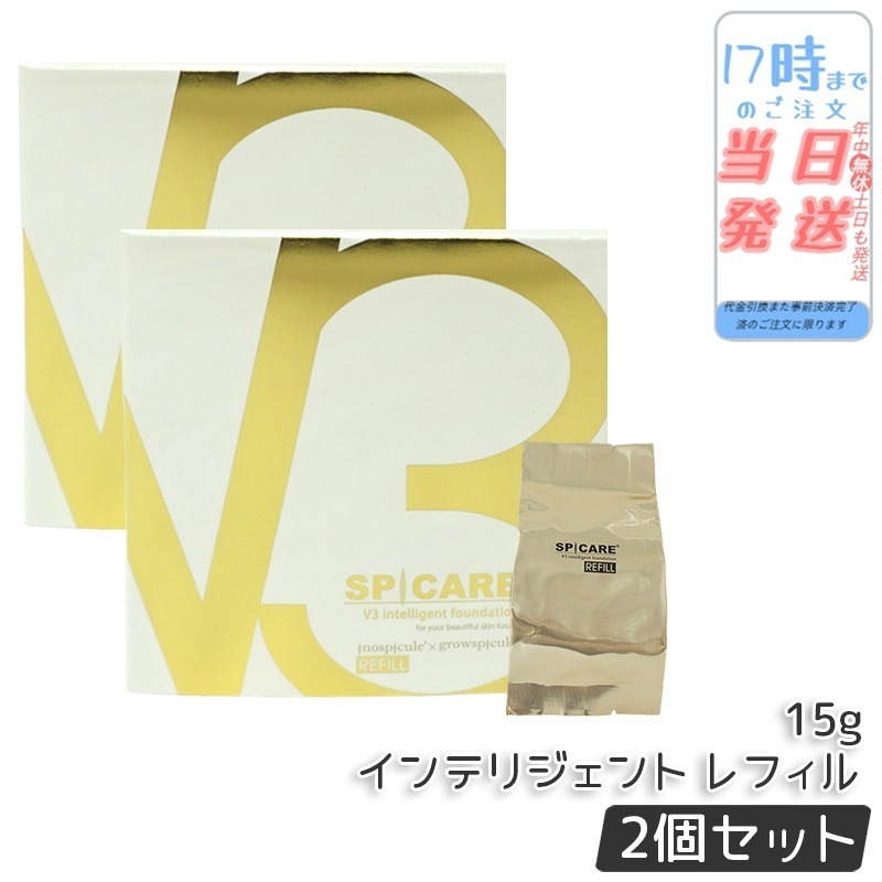 【2個セット】スピケア V3 インテリジェント ファンデーション 15g 詰め替え リフィル SPF50+ PA+++ セミマットv3ファンデーション インテリジェント 韓国コスメ