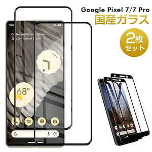 [本日の]ガラスフィルム 2枚 Google Pixel 8 pixel 8 pro Pixel 7a Pixel 7 Pro 保護フィルム フィルム 強化ガラス グーグル ピクセル 液晶保護