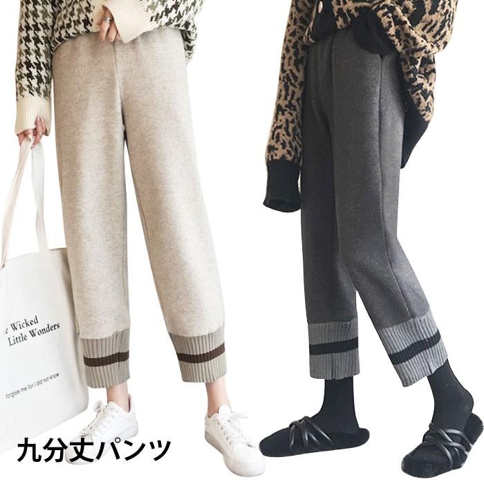 ジョガーパンツ レディース 切り替えパンツ リブ切り替え ゆったり 九分丈 九分丈パンツ ウエストゴム ポケット付き ゆるパンツ 起毛感 春秋冬 冬新作 バレンタイン 2023 プレゼント