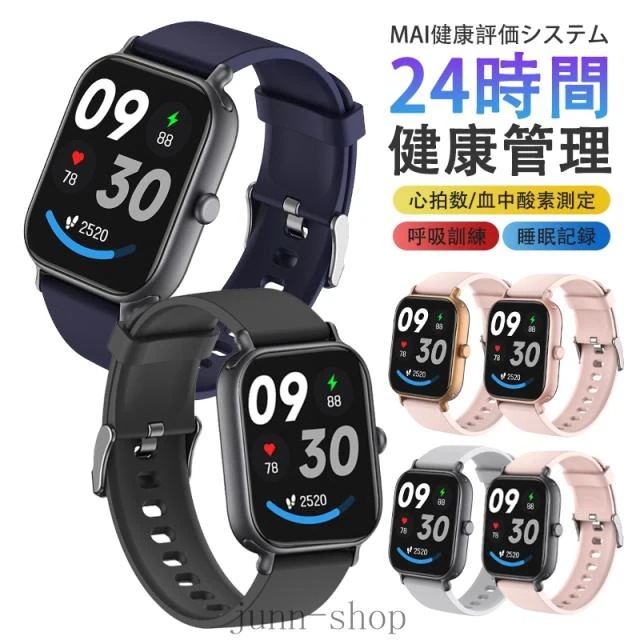 即日発送 スマートウォッチ 血糖値 血圧 血中酸素 心拍数測定 【通話機能付き & 300mAh大容量バッテリー& 2.0インチ大画面】smart watch iPhone/アンドロイド対応