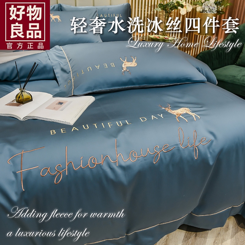 アイスシルク4点セット軽量高級感水洗シルク布団カバーシーツ3点セット学生用寝具