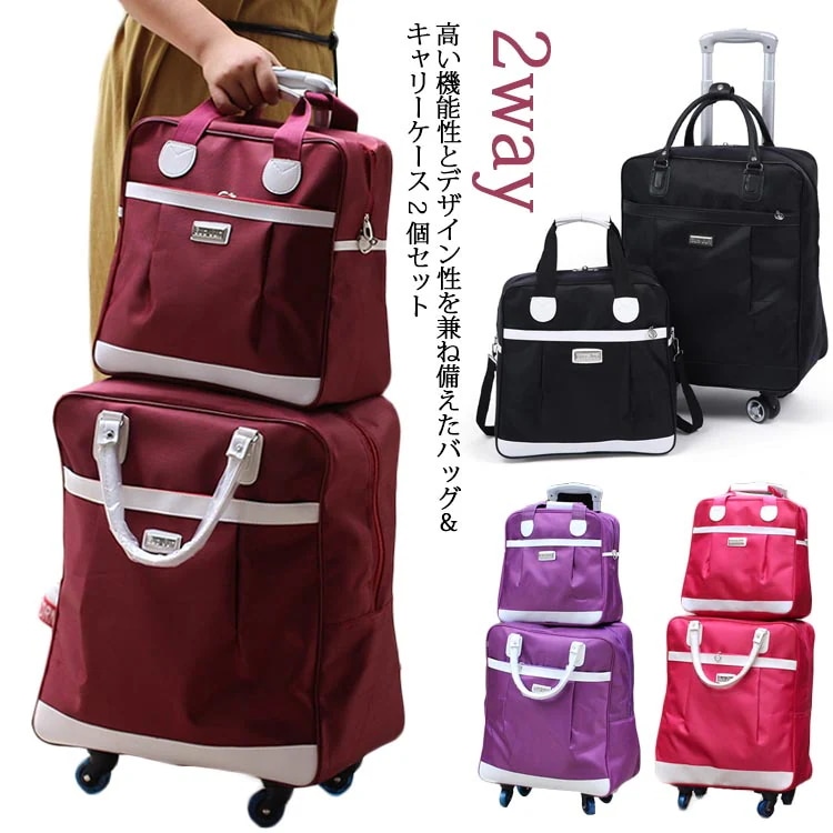 キャリーケース バッグ セット スーツケース 機内持ち込み キャリーバッグ メンズ レディース キャリー トートバッグ 2way 軽量 ソフトケース キャスター付き 旅行 修学旅行 ビジネス 出張 旅