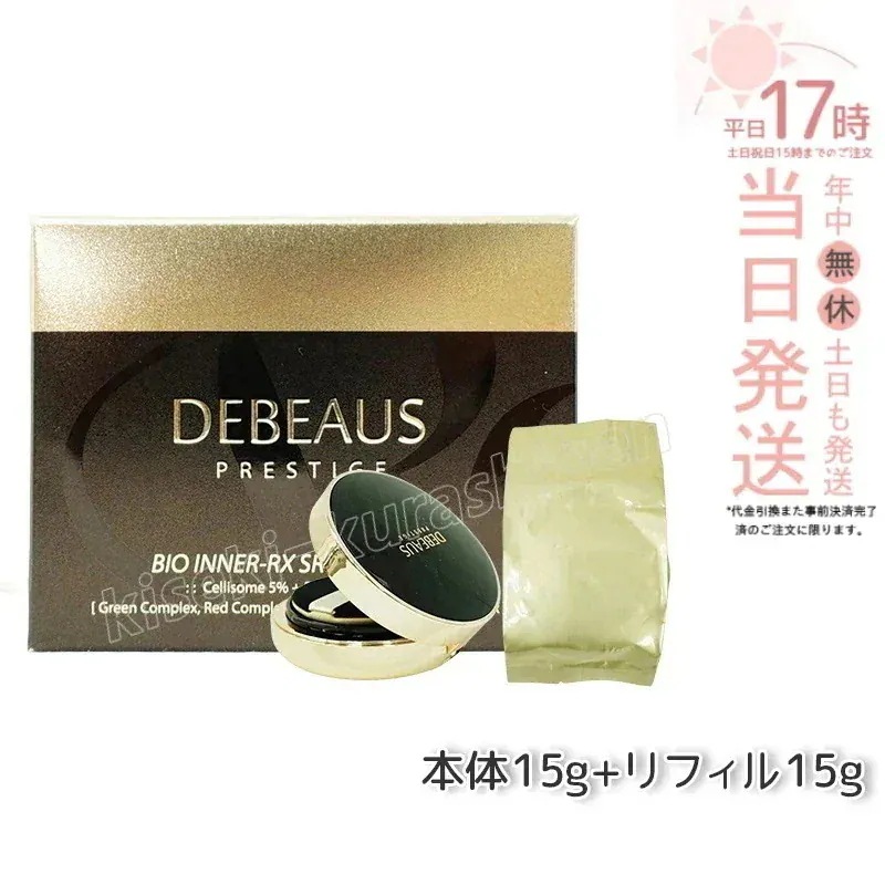 クッションファンデーション 本体15ｇ+リフィル15ｇ 韓国コスメ SPF50+/PA+++ スキンケア 美肌 しわ対策 紫外線カット 保湿