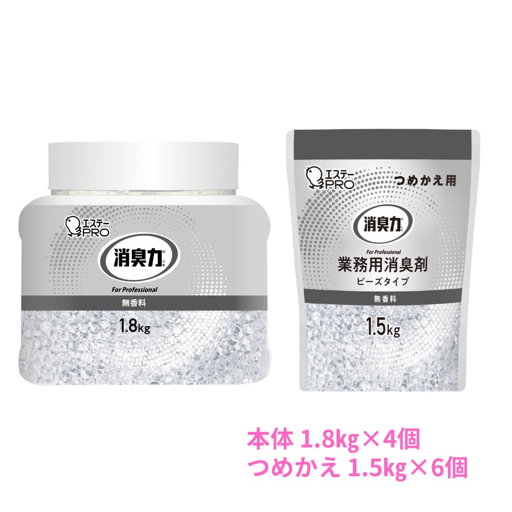 エステー　消臭力　業務用　ビーズタイプ　無香料　本体　1.8kg×4個＋つめかえ　1.5kg×6袋セット販売お徳用
