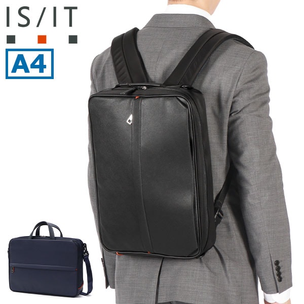 ブリーフケース メンズ A4 ビジネスバッグ 3WAY ビジネスリュック パソコン サフィールII 937513
