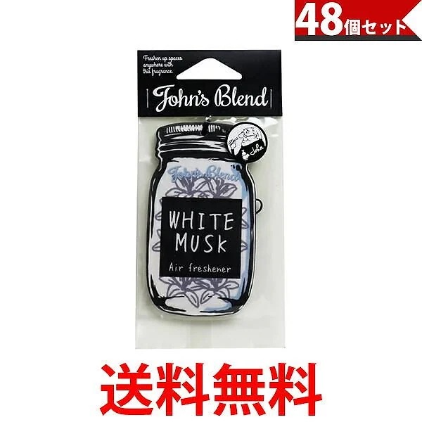 48個セット John s blend ジョンズブレンド エアーフレッシュナー ホワイトムスク 1枚 送料無料