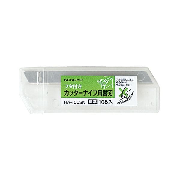 (まとめ) コクヨ カッターナイフ用替刃(標準型用)刃折具付 HA-100SN 1ケース(10枚) (×50セット)