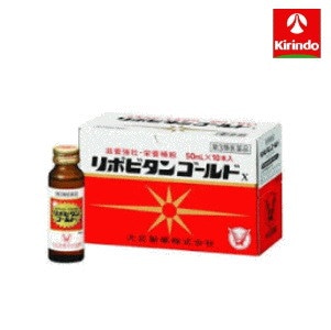 他サイト： 【第3類医薬品】 大正製薬 リポビタンゴールドX 50ml×10本入×1個 滋養強壮 肉体疲労時の栄養補給に タウリン＋生薬＋ビタミンの商品画像