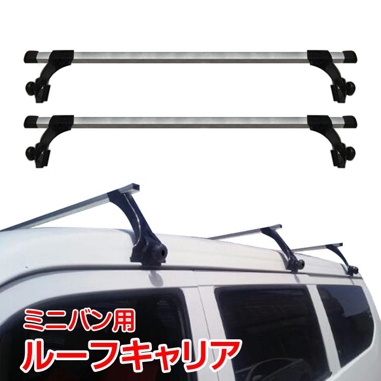 赤字覚悟 3日送信ルーフキャリア アルミ ミニバン 汎用 ベースキャリア カーキャリア ハイルーフ車専用 2本セット 127cm 車用 カー用品 車上 積載 ee225