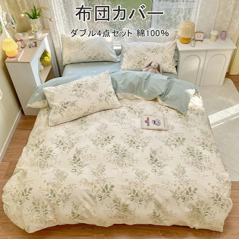 布団カバー セット シングル ３点セット ダブル4点セット 綿100％ ジャカード おしゃれ 子供 安心 フトンカバー 掛け布団カバー シーツ ボックスシーツ 枕カバー ベッド用 布団用 丸洗い 母の