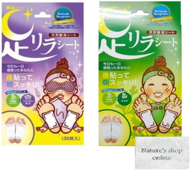 足リラシート ラベンダー よもぎ 各30枚入り 各1個 計2個セット おまけ付き 6,227円