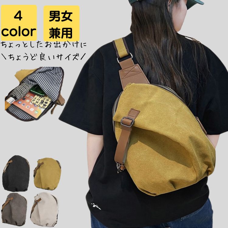 ボディバッグ レディース 斜めがけ 小さめ 軽量 通勤 通学 大人 上品 旅行 アウトドア スポーツ カバン ポーチ サブバッグ 20代 30代 40代 50代