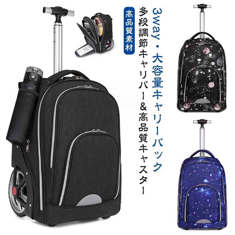 これで差がつく！キャリーバック リュックバッグ キャリーバック スーツケース リュック 機内持ち込み 3WAY キャリー リュック リュック キャスター付き 2WAY メンズ レディース 軽量 ソフト