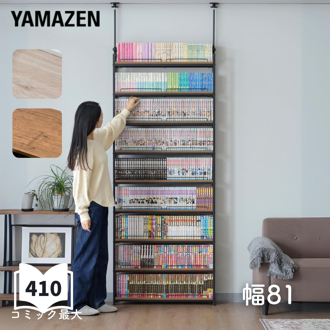 本棚 薄型 頑丈 突っ張り 大容量 スリム 9段