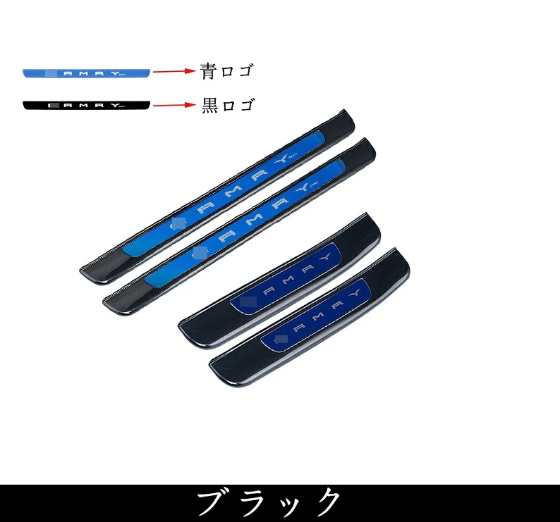 新型 トヨタ・カムリ 10代目 XV70系 専用 スカッフプレート ガーニッシュ カバー 外側 ステンレス 4P 6色選択 10417