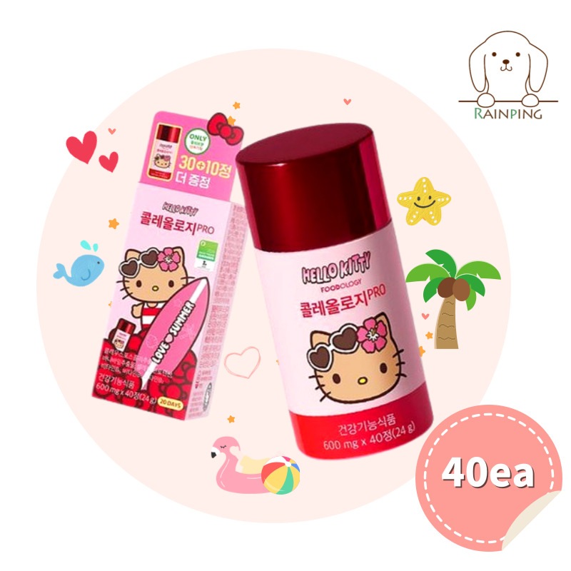 [日焼けキティ] コレオロジーカット 600mg PRO 30粒 (+10粒) / サンリオコラボダイエット韓国食品 体脂肪減少 基礎代謝量の上昇 韓国人気 赤筒ダイエット