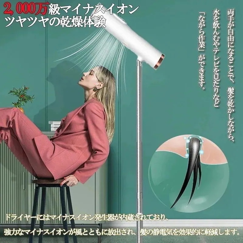 スタンドドライヤー ハンズフリー ドライヤー ヘアドライヤー 美髪 マイナスイオン 静電気 ヘアケア 大風量送風 温風冷風 風量5段階 高さ調節 加熱防止機能 ギフト プレゼン&280 V477