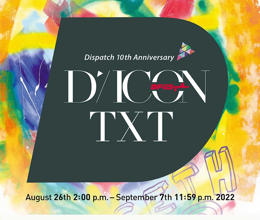 【未開封新品】TXT - DICON DFESTA Dispatch 10th Anniversary (ダイコンディフェスタディスパッチ) 8,518円