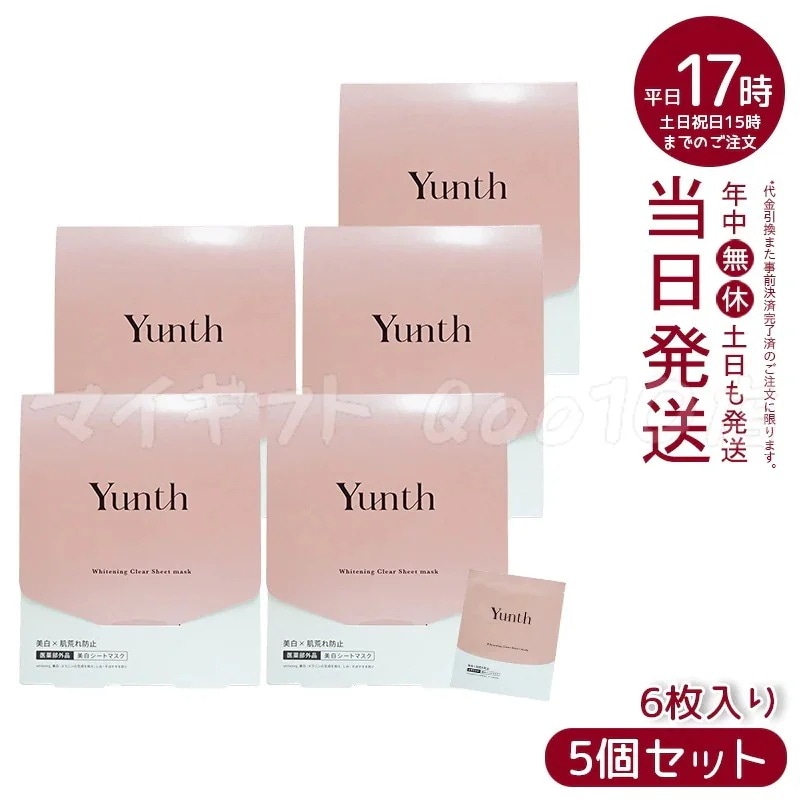 【5個セット】 ユンス シート マスク 美 白シートマスク 21mL 6枚入り Yunth
