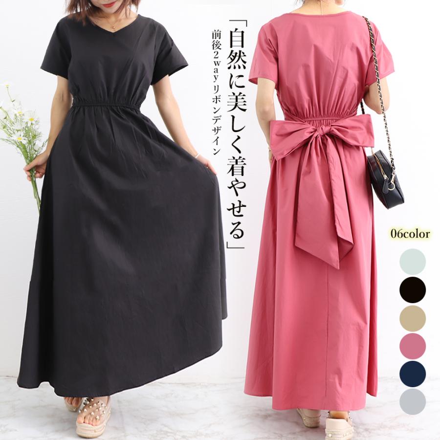 マキシワンピース フレンチ袖ロングワンピバレンタイン 2025 プレゼント