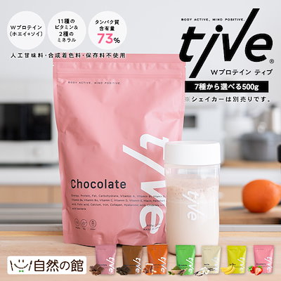 Wプロテインダイエット tive 選べるフレーバー1袋500g ...のサムネイル