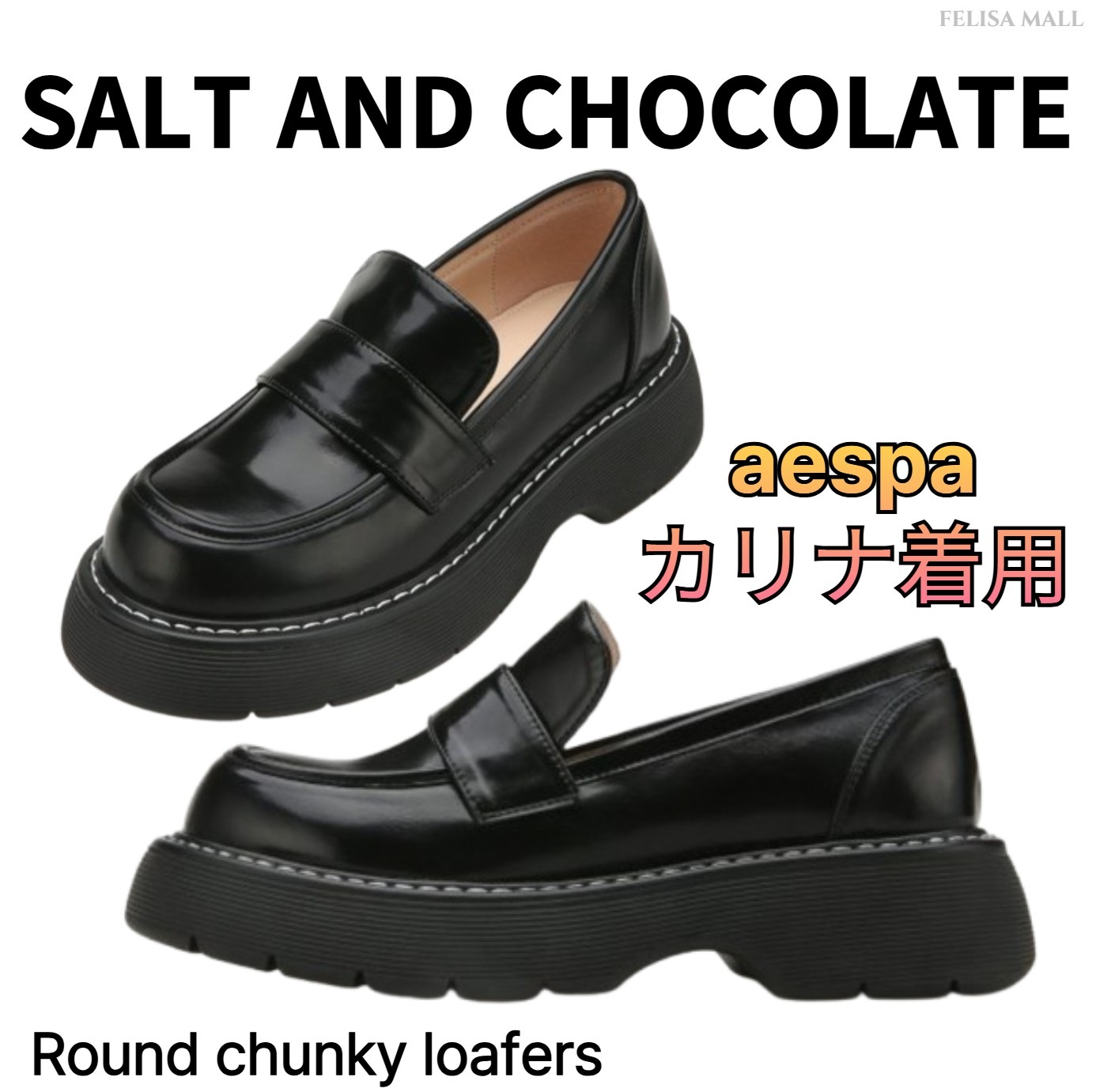 [SALT&CHOCOLATE] Round tow chunky loafers 韓国ローファー アイドル着用 9,995円