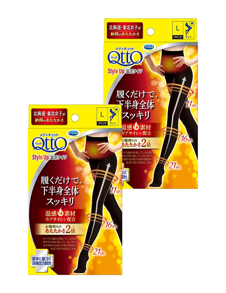 メディキュット 着圧ソックス おそとで スタイルアップ 温活タイツブラック L ×2個