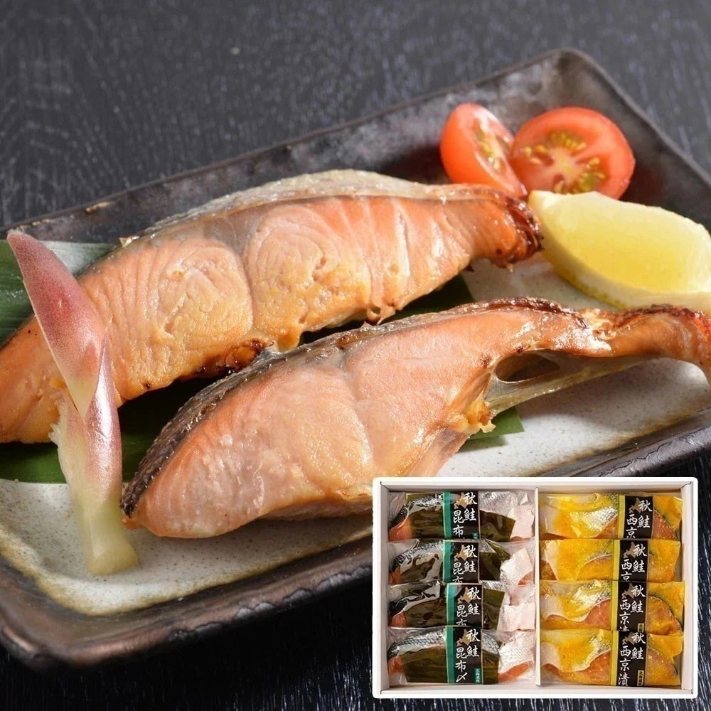 北海道産 秋鮭西京漬＆昆布〆2種セット 8切入