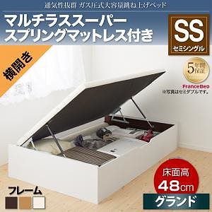 通気性抜群 大容量 ガス圧式跳ね上げベッド [No-Mos]ノーモス [マルチラススーパースプリングマットレス付き] 横開き セミシングル 深さグランド [フレーム色]ダークブラウン 59,274円