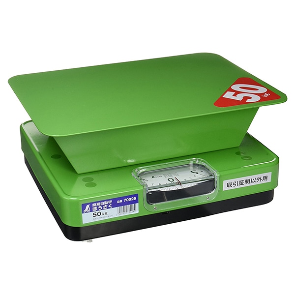 70026 [簡易自動はかり ほうさく 50kg 取引証明以外用]