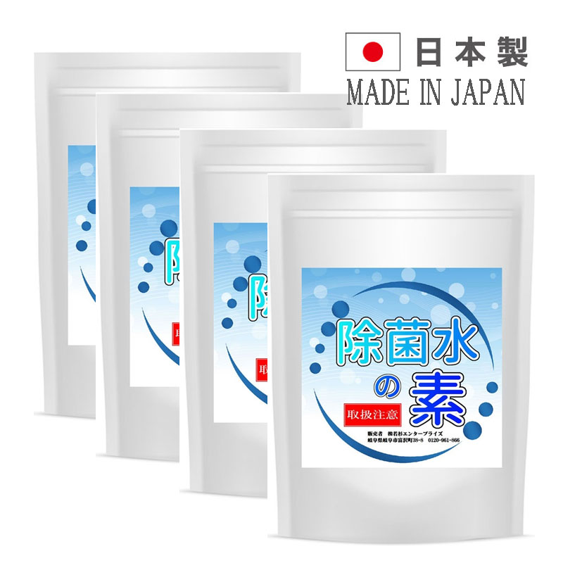 除菌水の素 80g 【4袋セット計320g】 次亜塩素酸水生成パウダー ジクロロイソシアヌル酸ナトリウム 日本製 PH調整済 プール除菌剤にも 5,061円